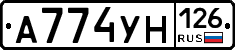 А774УН126 - 