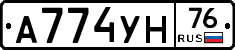 А774УН76 - 