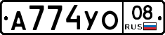 А774УО08 - 