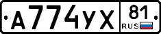 А774УХ81 - 