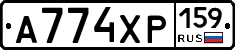А774ХР159 - 