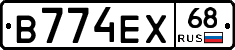 В774ЕХ68 - 