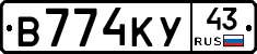 В774КУ43 - 