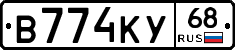 В774КУ68 - 