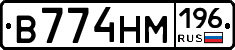 В774НМ196 - 