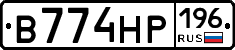 В774НР196 - 