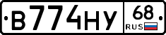 В774НУ68 - 