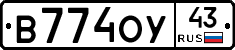 В774ОУ43 - 
