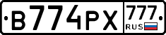 В774РХ777 - 