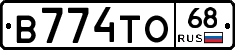 В774ТО68 - 