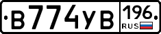 В774УВ196 - 