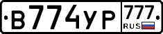 В774УР777 - 