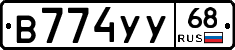 В774УУ68 - 