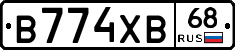 В774ХВ68 - 