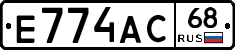 Е774АС68 - 