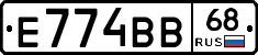 Е774ВВ68 - 