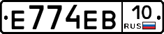 Е774ЕВ10 - 