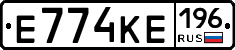 Е774КЕ196 - 