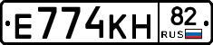 Е774КН82 - 