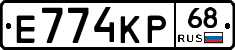 Е774КР68 - 