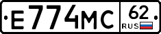 Е774МС62 - 