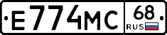 Е774МС68 - 