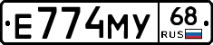 Е774МУ68 - 