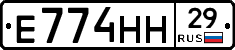 Е774НН29 - 