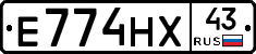 Е774НХ43 - 