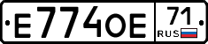 Е774ОЕ71 - 