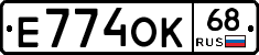 Е774ОК68 - 