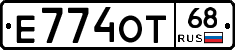 Е774ОТ68 - 