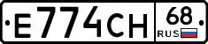 Е774СН68 - 