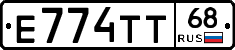 Е774ТТ68 - 