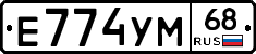 Е774УМ68 - 
