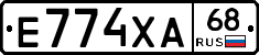 Е774ХА68 - 