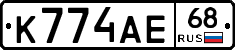 К774АЕ68 - 