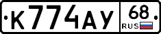 К774АУ68 - 