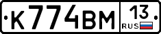 К774ВМ13 - 