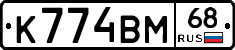 К774ВМ68 - 