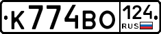 К774ВО124 - 