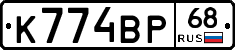 К774ВР68 - 