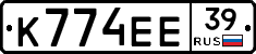 К774ЕЕ39 - 