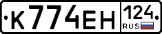 К774ЕН124 - 