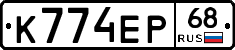 К774ЕР68 - 