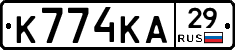 К774КА29 - 