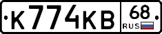 К774КВ68 - 