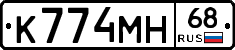 К774МН68 - 