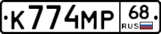 К774МР68 - 