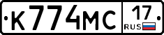 К774МС17 - 